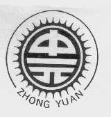 中元