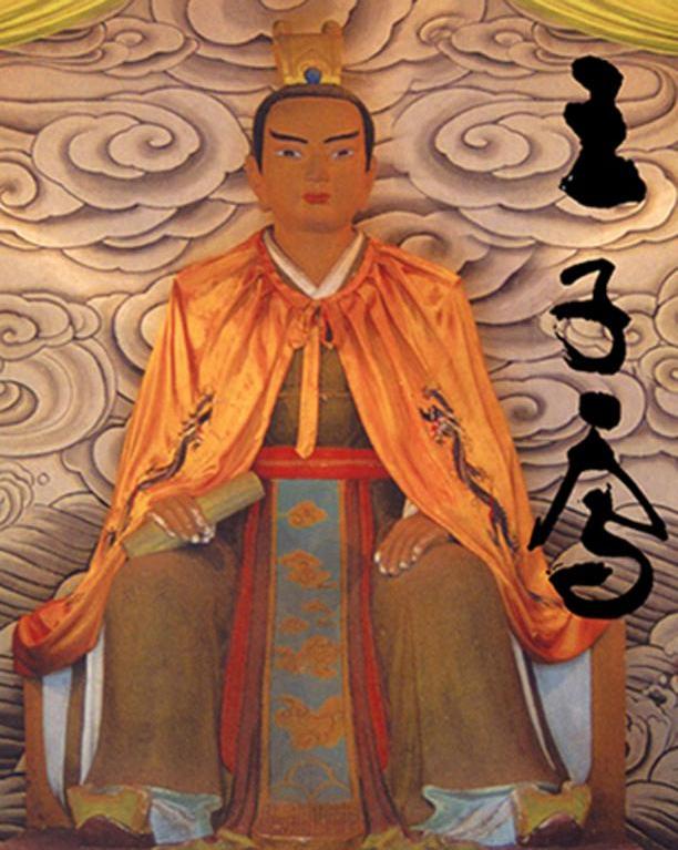 王子乔