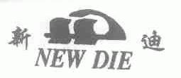 新迪;NEW DIE