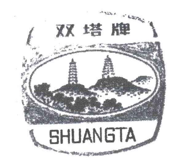 双塔
