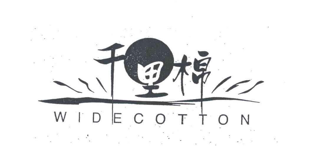 千里棉WIDECOTTON