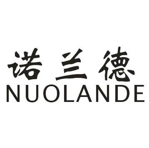 诺兰德