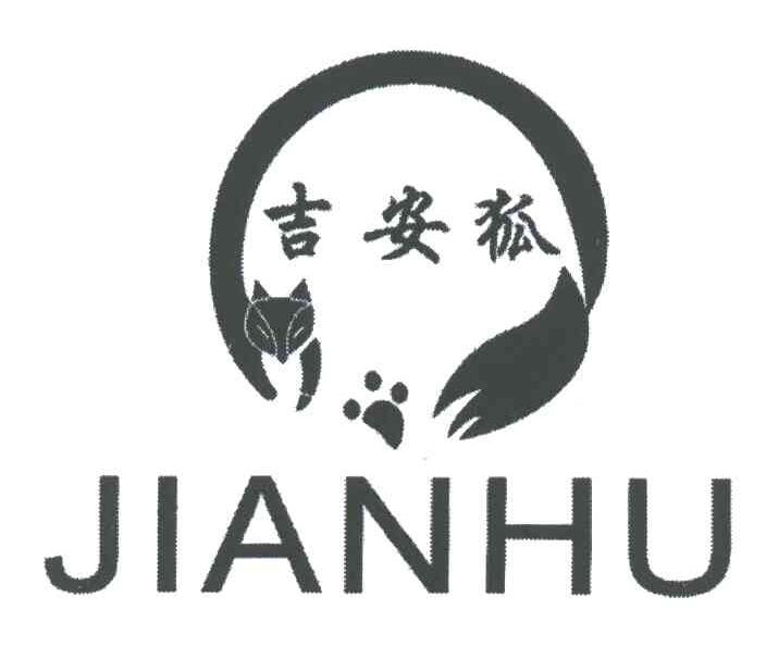 吉安狐
