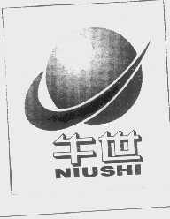牛世