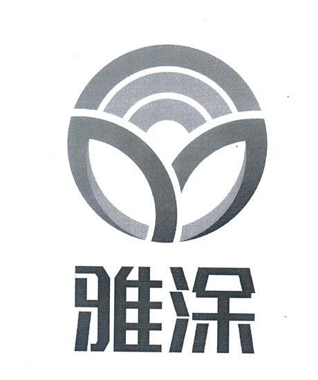 雅涂