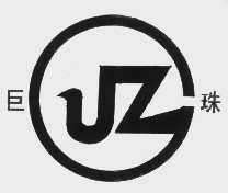 巨珠