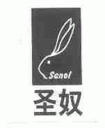 圣奴;SANOL