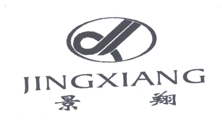 景翔