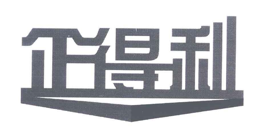 企得利