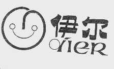 伊尔