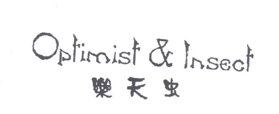 乐天虫;OPTIMIST&INSECT