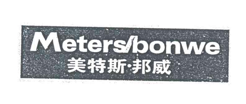 美特斯.邦威;METERSBONWE