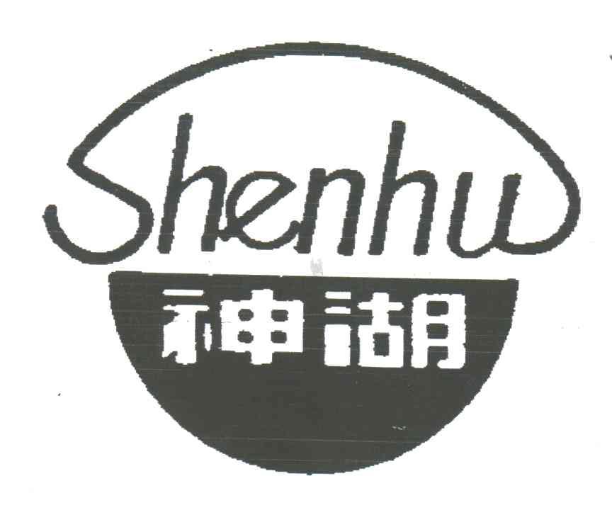 神湖