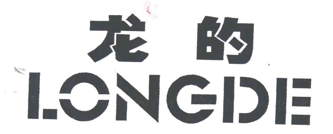 龙的