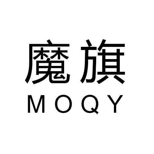 魔旗 MOQY