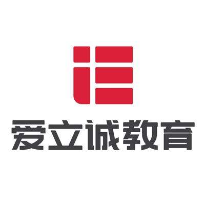 爱立诚教育