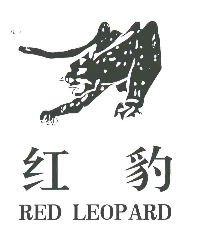 红豹;RED LEOPARD