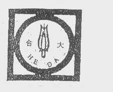 合大