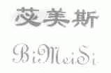 ？美斯