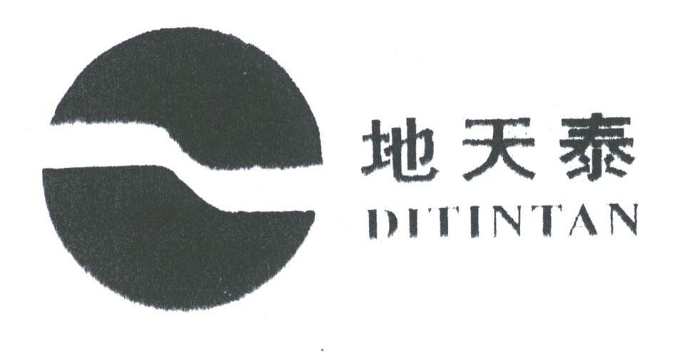 地天泰