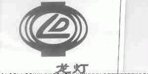 龙灯