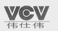 伟仕伟   VCV