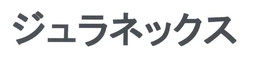 图形