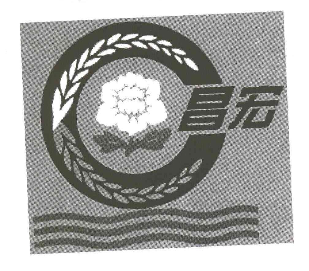 昌宏