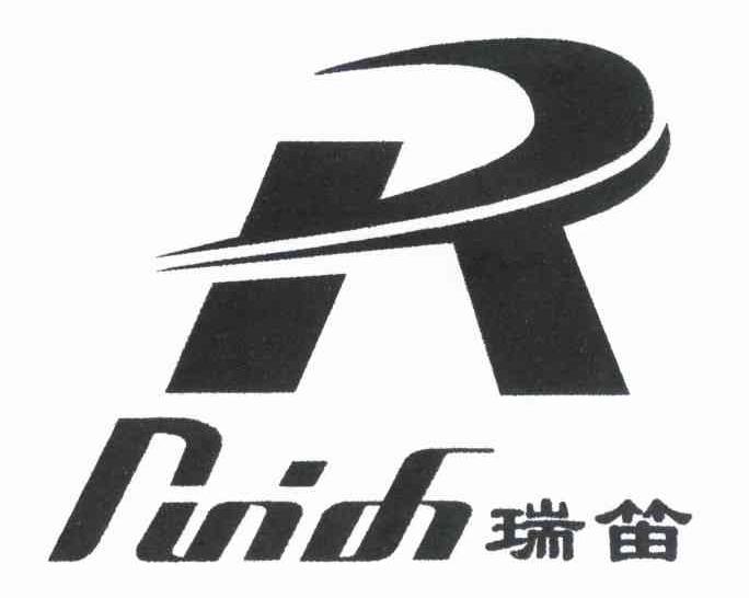 瑞笛 R