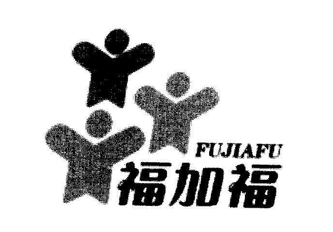 福加福