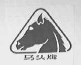 马头