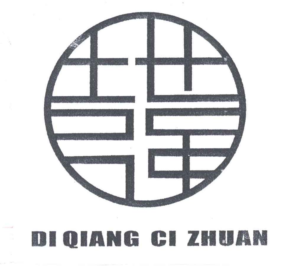 地强