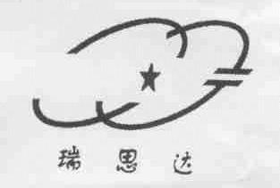 瑞思达