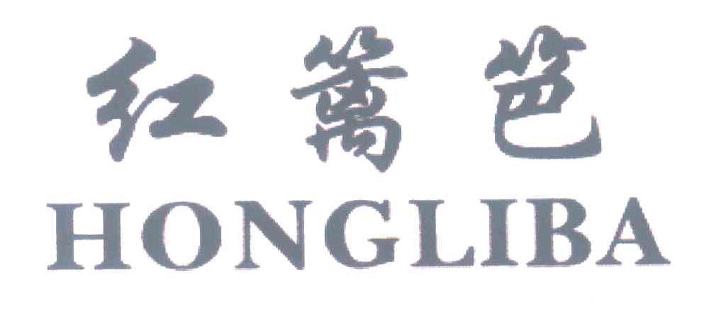 红篱笆