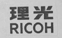 理光    RICOH