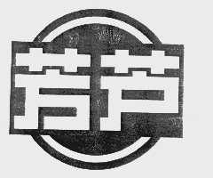 芳芦