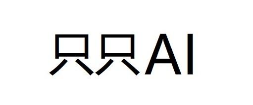 只只  AI