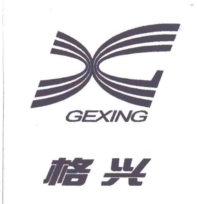 格兴
