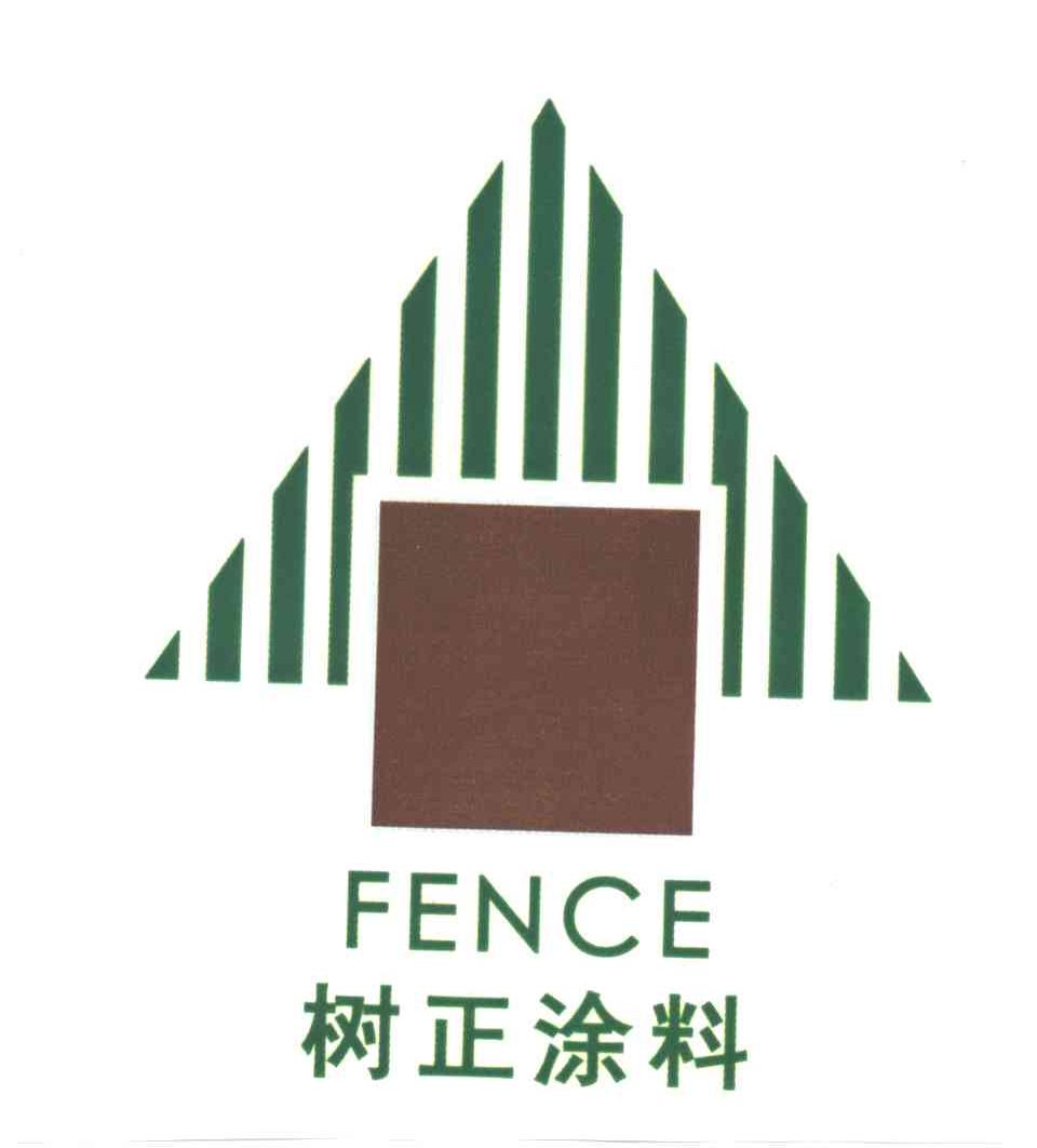 树正涂料FENCE及图形