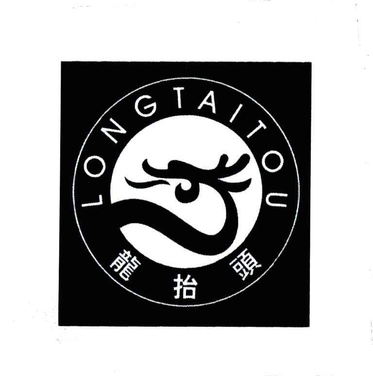 龙抬头