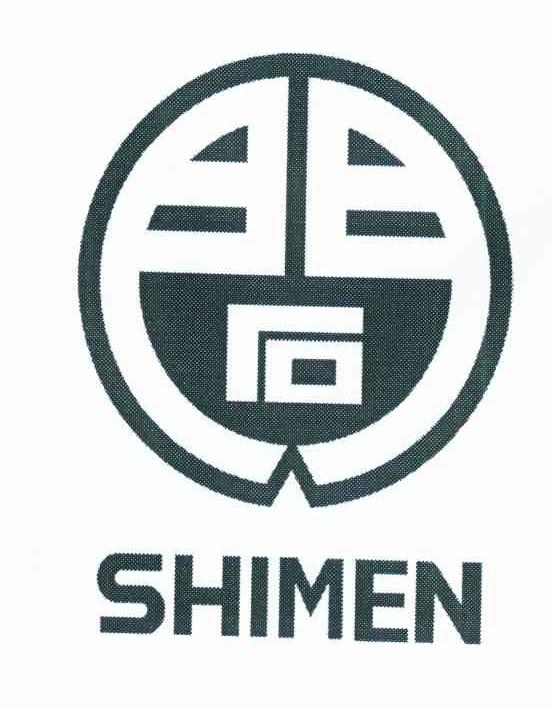 石门