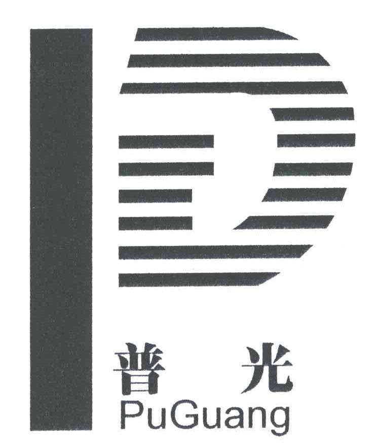 普光;PG