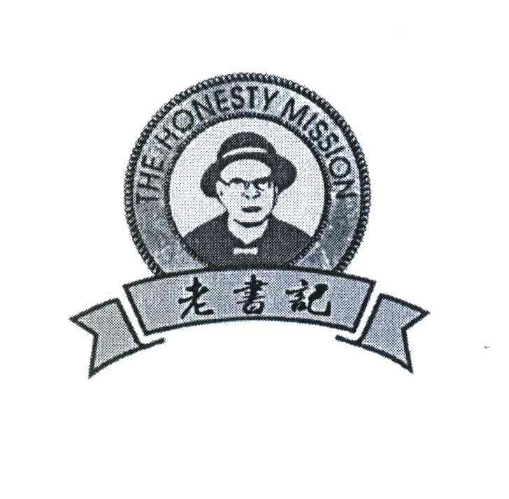 老书记;THE HONESTY MISSION