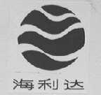 海利达