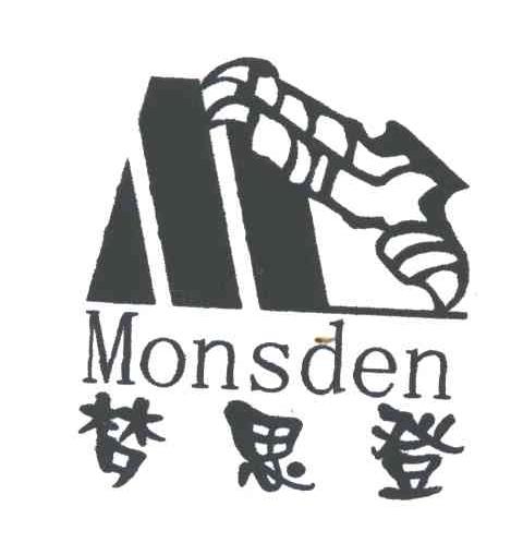 梦思登;MONSDEN