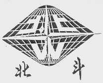 北斗