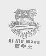 西牛王