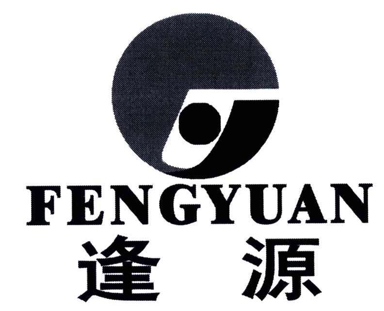 逢源