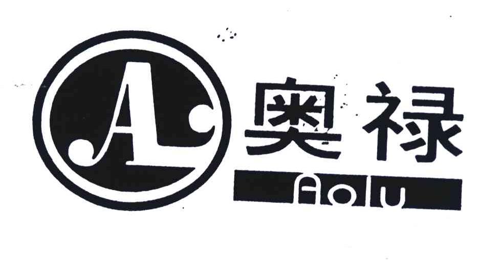 奥禄;A