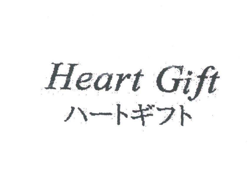 HEART GIFT